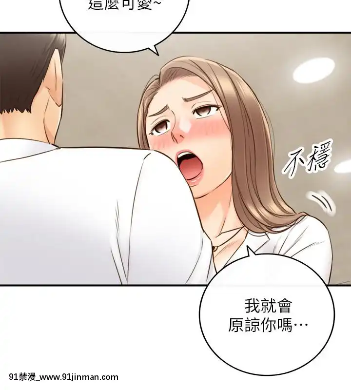 正妹小主管55-72話[lawn boy gt 18h parts]
