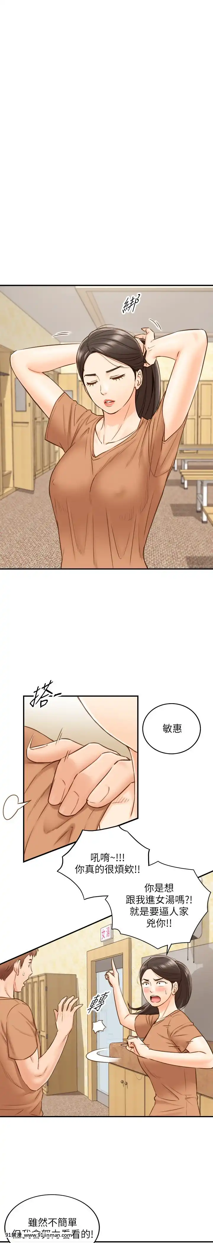 正妹小主管55-72話[lawn boy gt 18h parts]