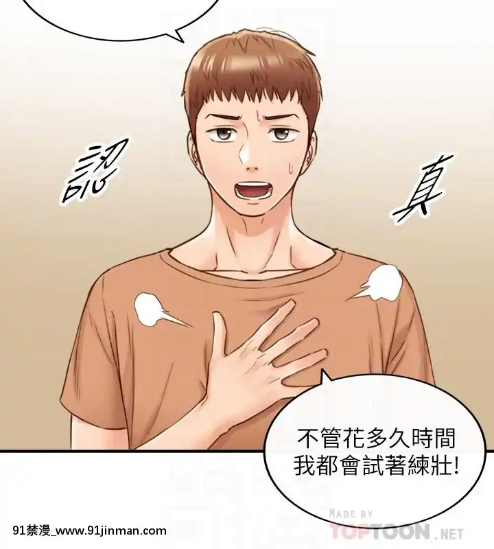 正妹小主管55-72話[lawn boy gt 18h parts]