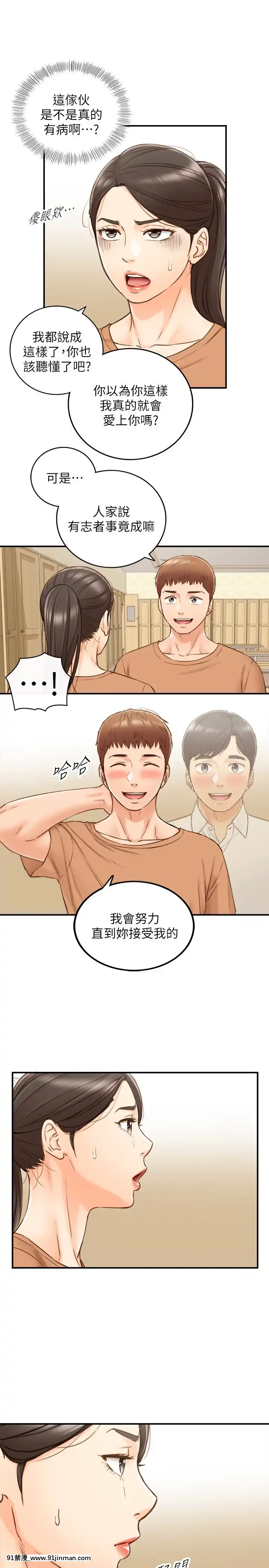 正妹小主管55-72話[lawn boy gt 18h parts]