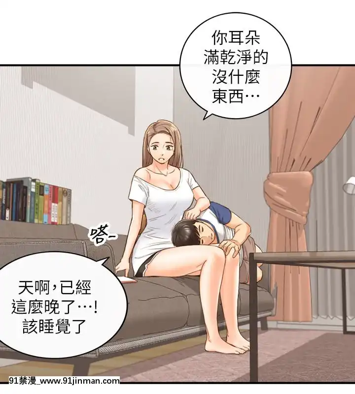 正妹小主管55-72話[lawn boy gt 18h parts]