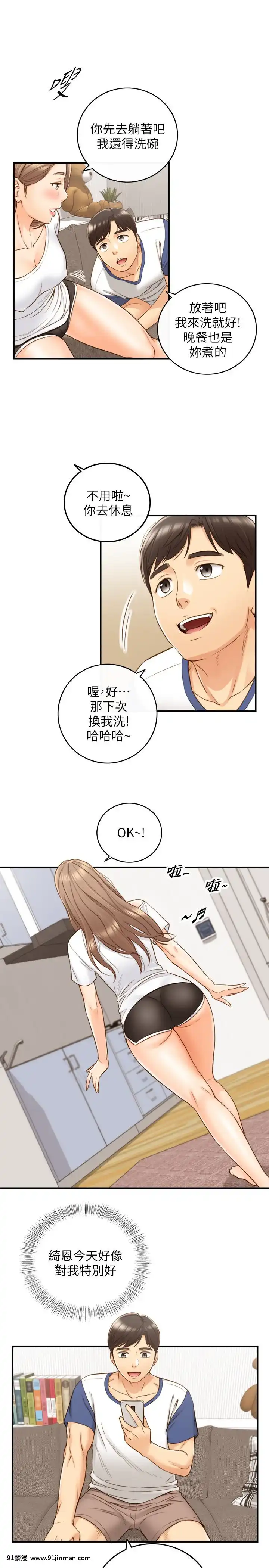 正妹小主管55-72話[lawn boy gt 18h parts]