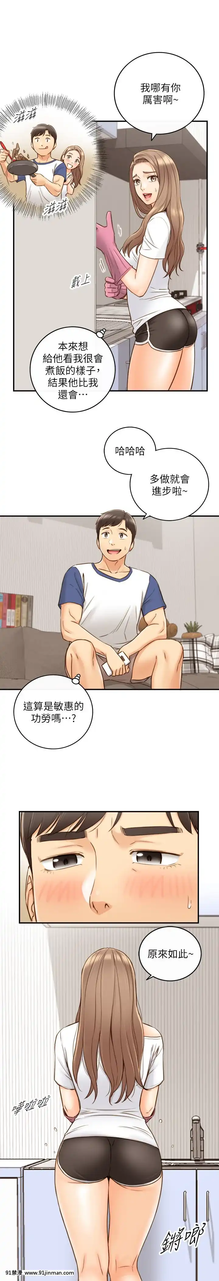正妹小主管55-72話[lawn boy gt 18h parts]