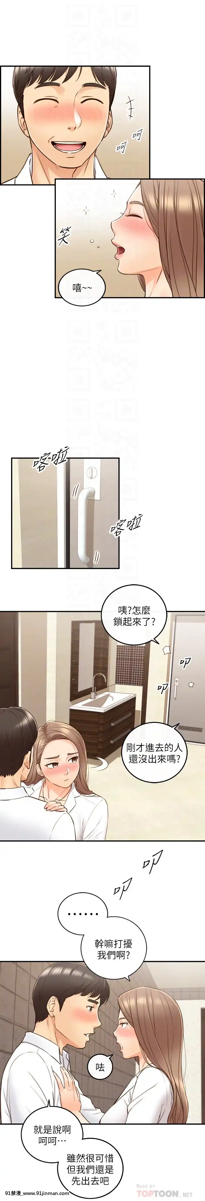 正妹小主管55-72話[lawn boy gt 18h parts]
