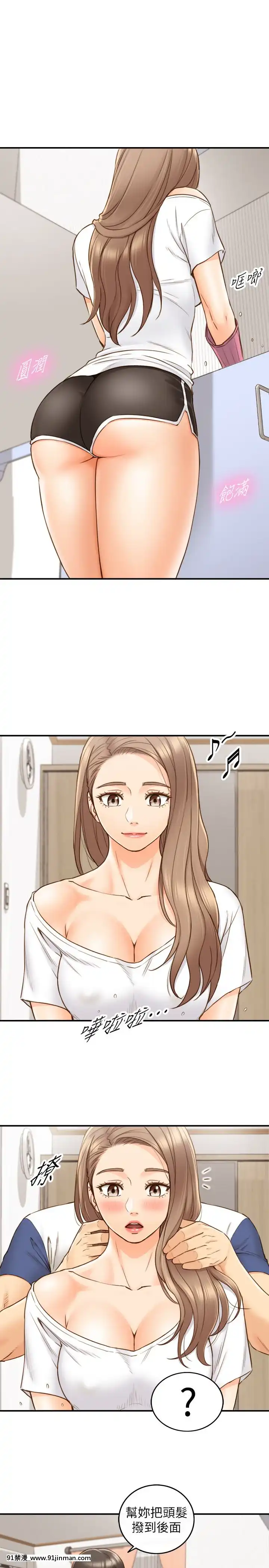 正妹小主管55-72話[lawn boy gt 18h parts]