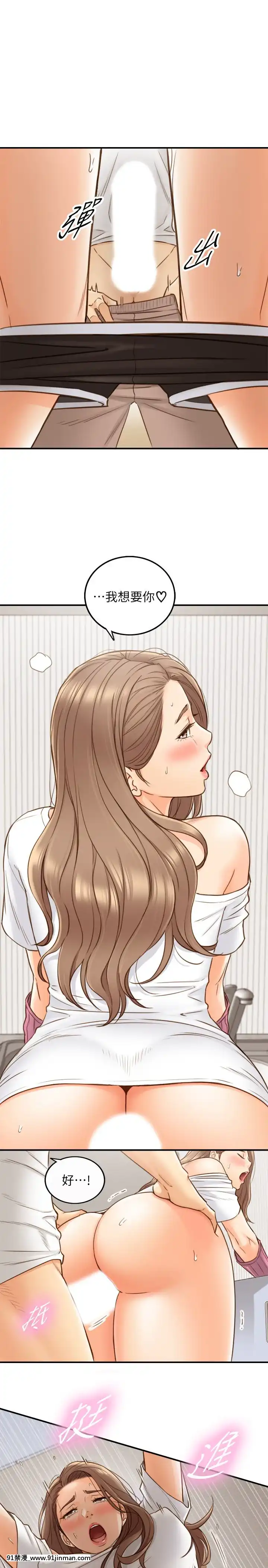 正妹小主管55-72話[lawn boy gt 18h parts]