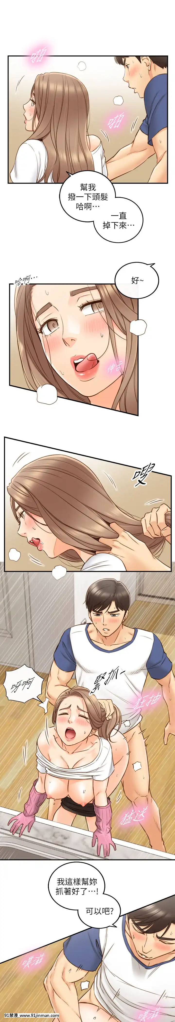 正妹小主管55-72話[lawn boy gt 18h parts]