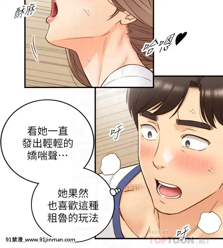 正妹小主管55-72話[lawn boy gt 18h parts]