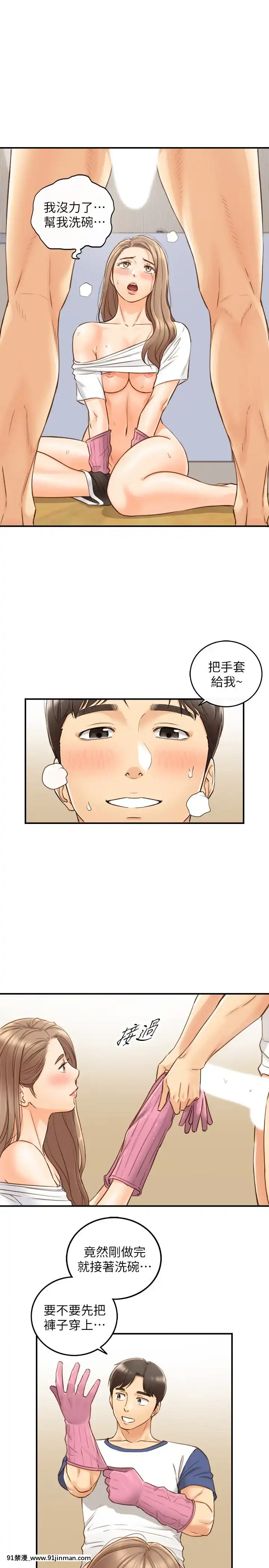 正妹小主管55-72話[lawn boy gt 18h parts]