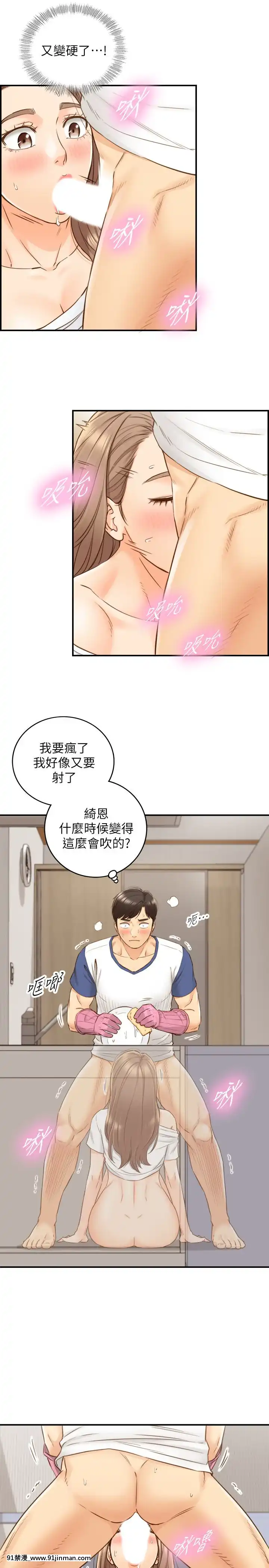 正妹小主管55-72話[lawn boy gt 18h parts]