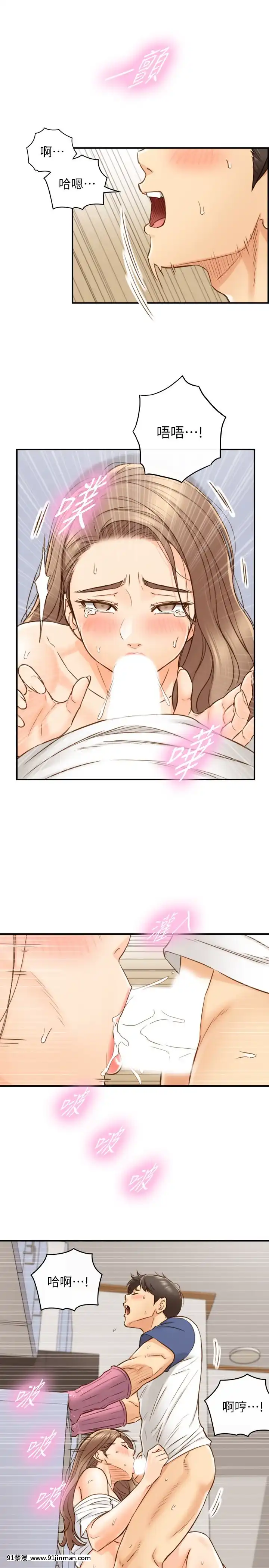正妹小主管55-72話[lawn boy gt 18h parts]