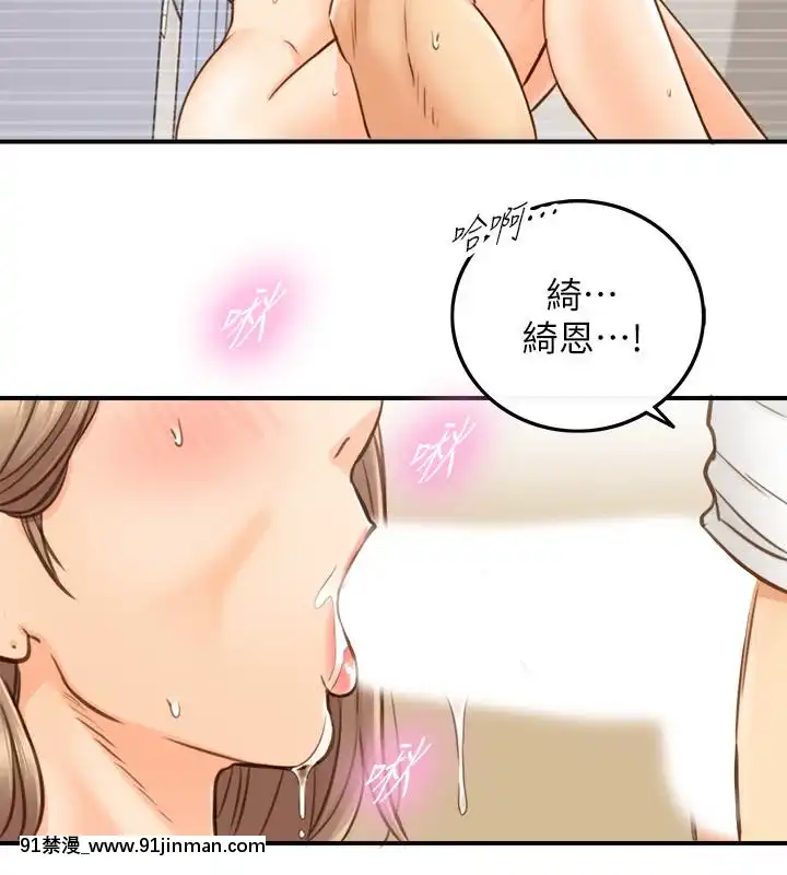 正妹小主管55-72話[lawn boy gt 18h parts]