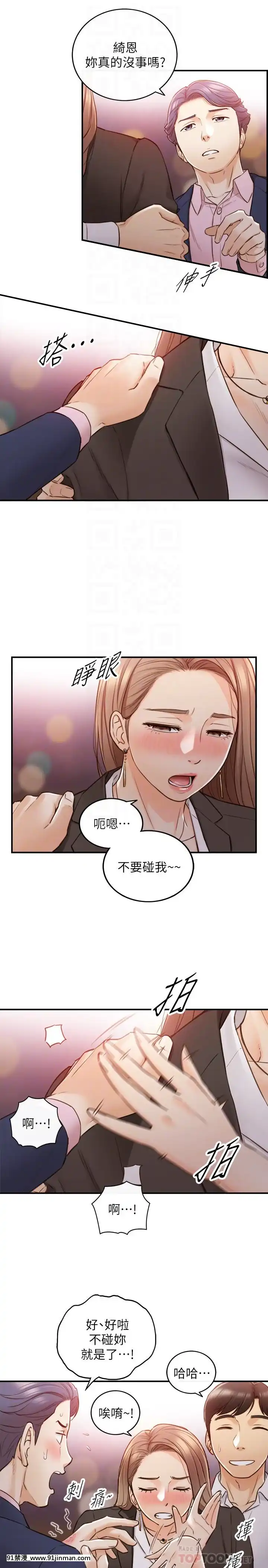 正妹小主管55-72話[lawn boy gt 18h parts]