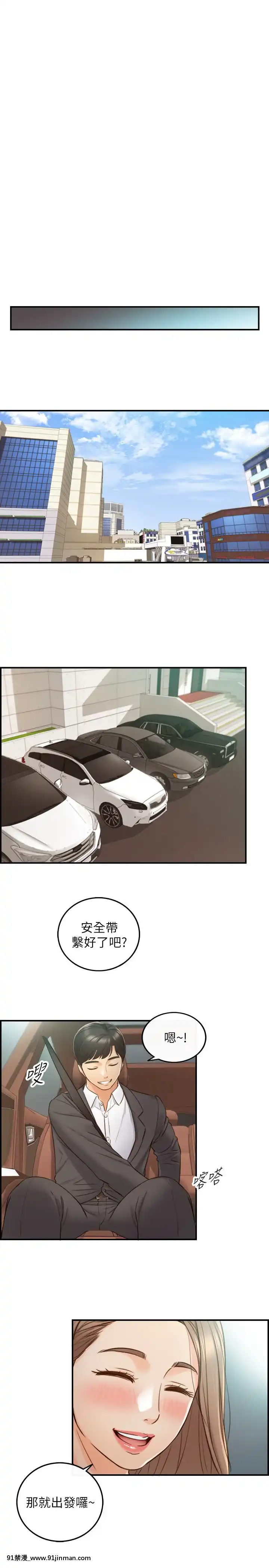 正妹小主管55-72話[lawn boy gt 18h parts]