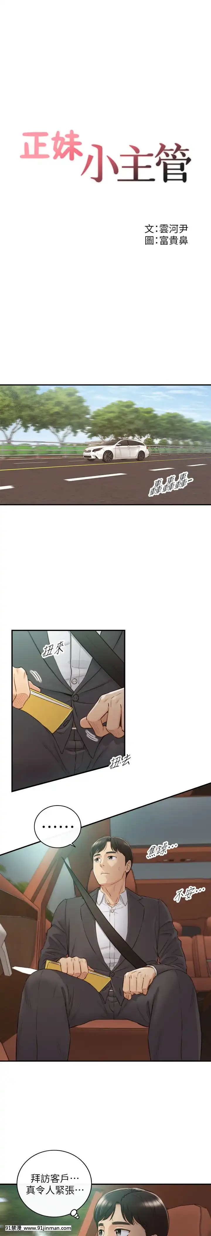 正妹小主管55-72話[lawn boy gt 18h parts]
