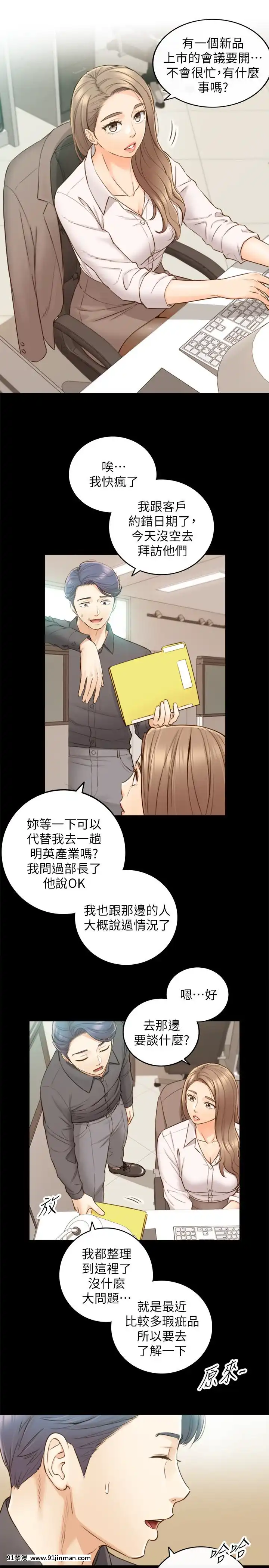 正妹小主管55-72話[lawn boy gt 18h parts]