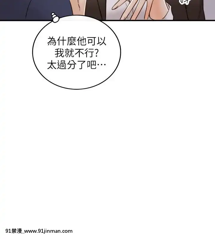 正妹小主管55-72話[lawn boy gt 18h parts]