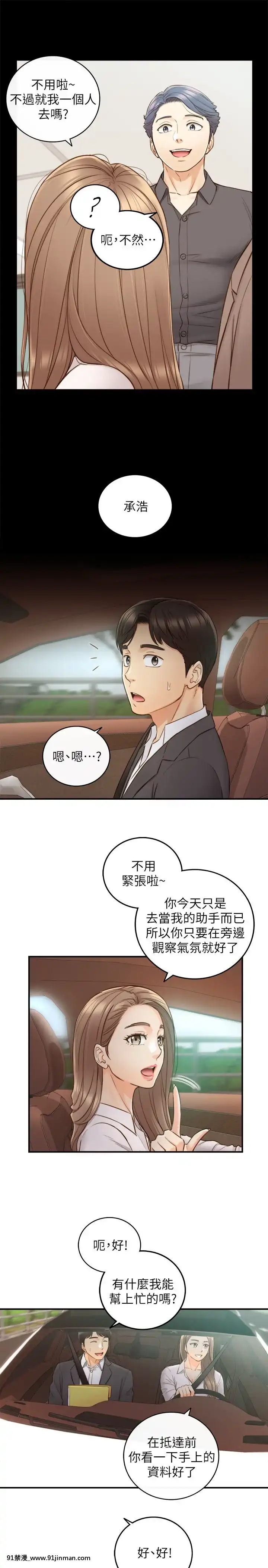 正妹小主管55-72話[lawn boy gt 18h parts]