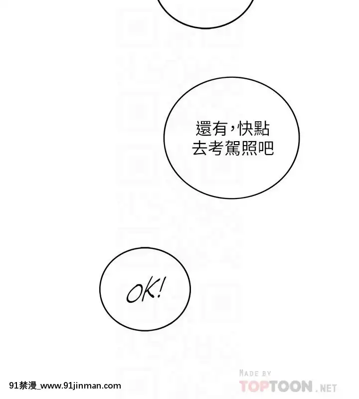正妹小主管55-72話[lawn boy gt 18h parts]