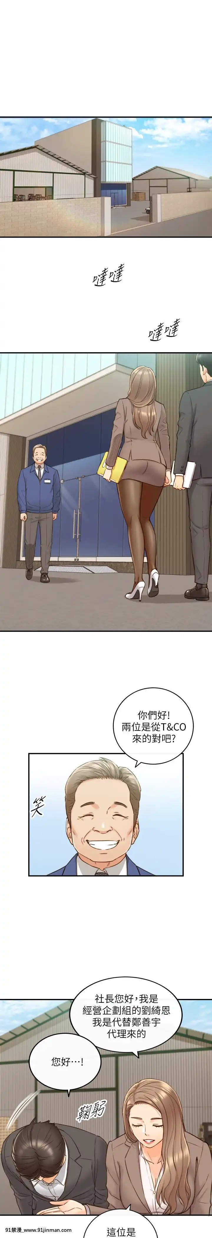 正妹小主管55-72話[lawn boy gt 18h parts]
