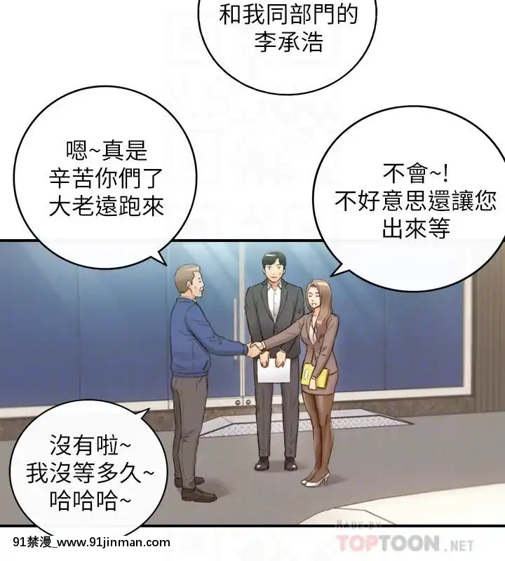 正妹小主管55-72話[lawn boy gt 18h parts]