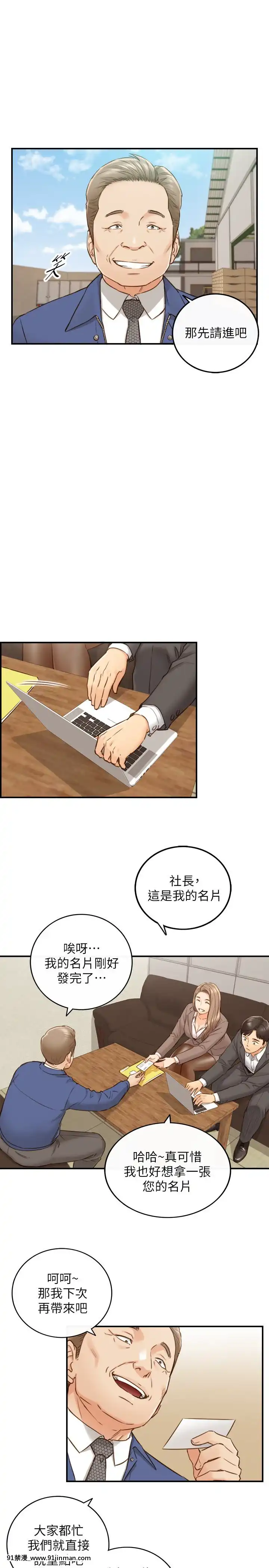 正妹小主管55-72話[lawn boy gt 18h parts]