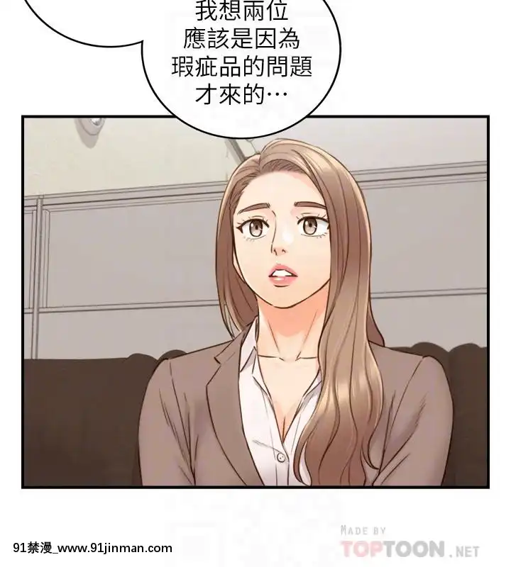 正妹小主管55-72話[lawn boy gt 18h parts]