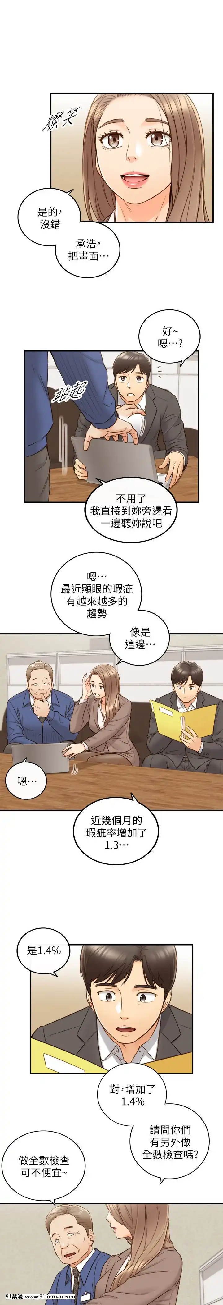 正妹小主管55-72話[lawn boy gt 18h parts]
