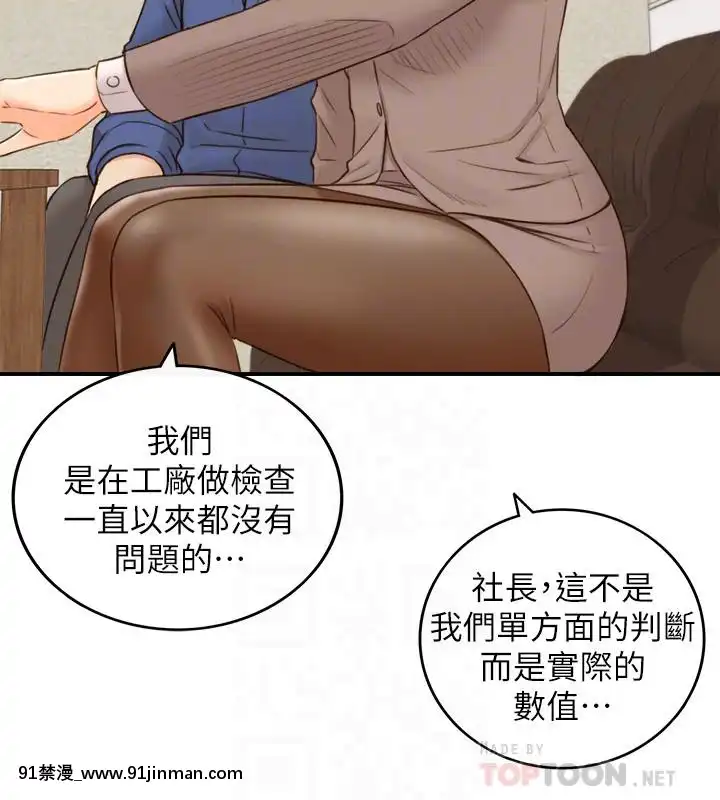 正妹小主管55-72話[lawn boy gt 18h parts]