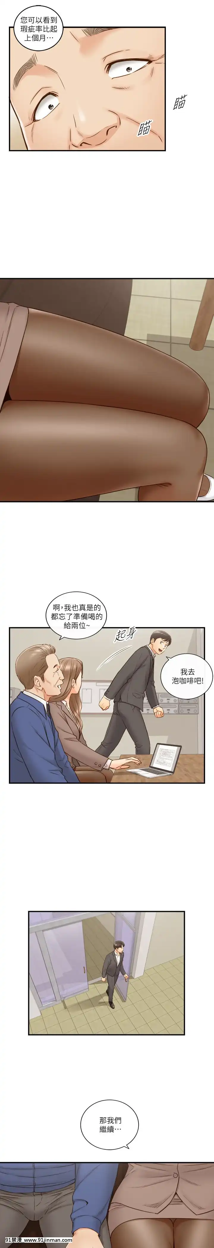 正妹小主管55-72話[lawn boy gt 18h parts]