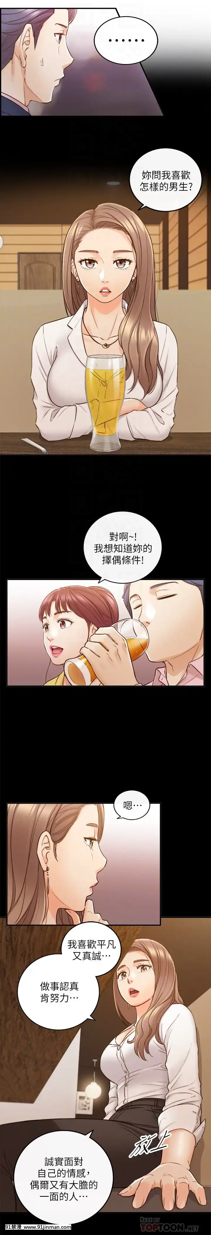 正妹小主管55-72話[lawn boy gt 18h parts]
