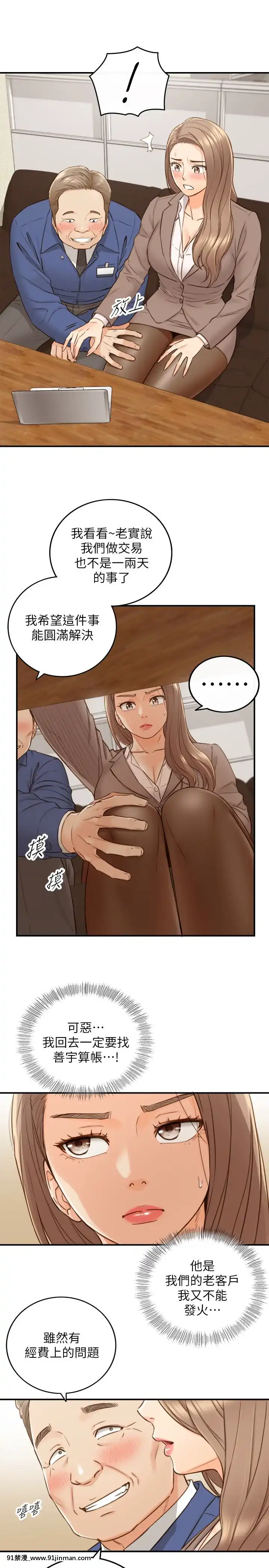 正妹小主管55-72話[lawn boy gt 18h parts]