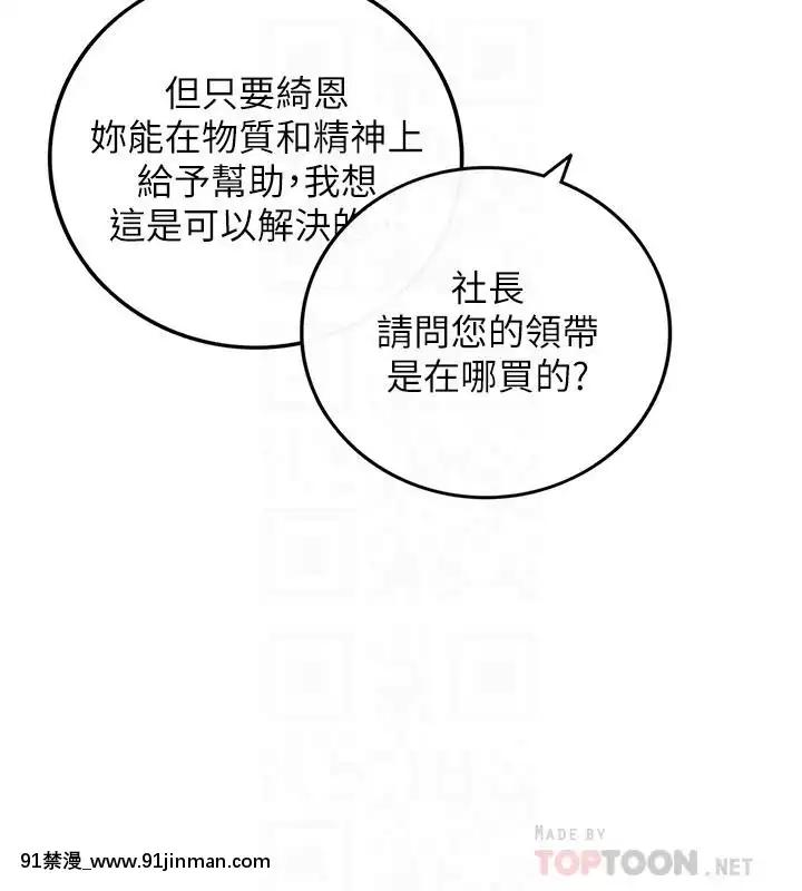 正妹小主管55-72話[lawn boy gt 18h parts]