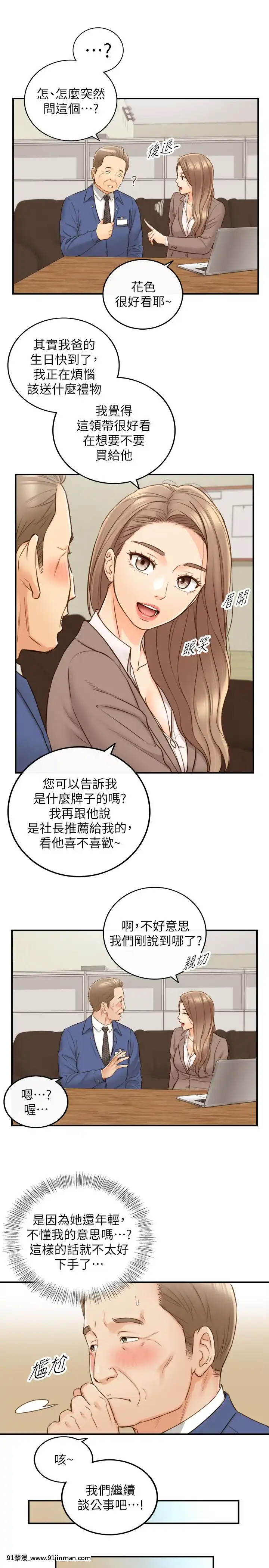正妹小主管55-72話[lawn boy gt 18h parts]