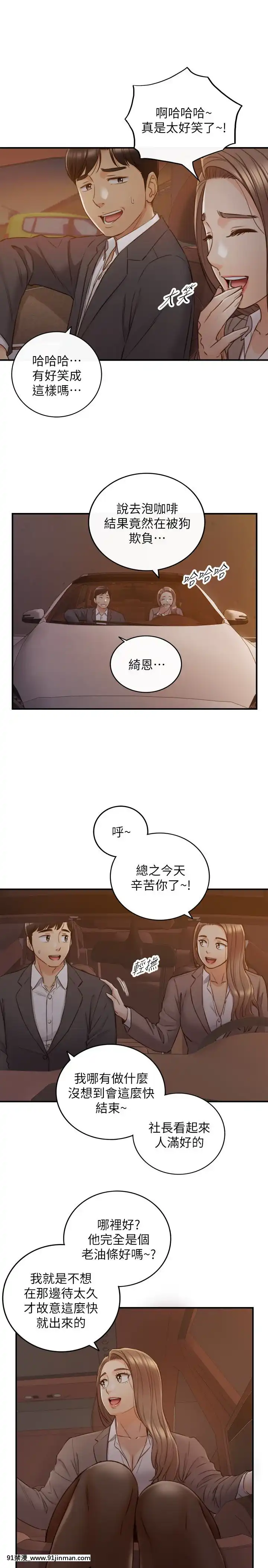 正妹小主管55-72話[lawn boy gt 18h parts]