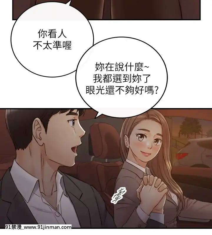 正妹小主管55-72話[lawn boy gt 18h parts]