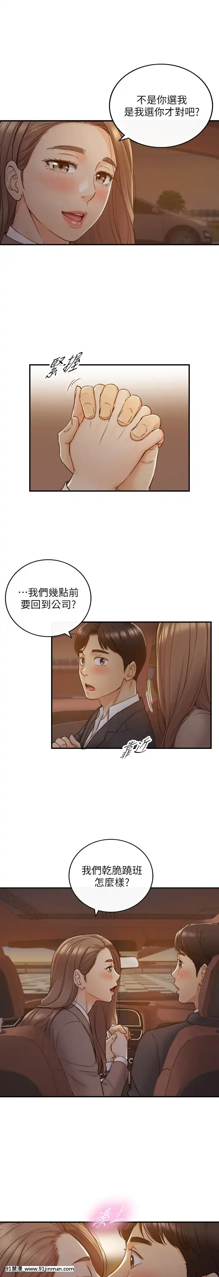 正妹小主管55-72話[lawn boy gt 18h parts]