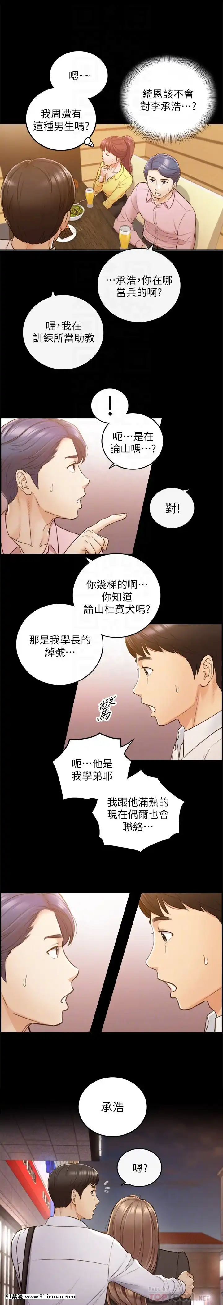 正妹小主管55-72話[lawn boy gt 18h parts]