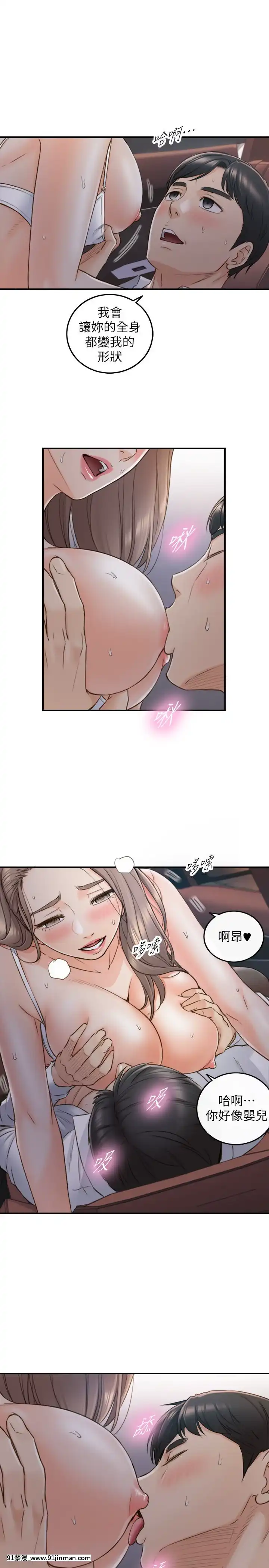 正妹小主管55-72話[lawn boy gt 18h parts]