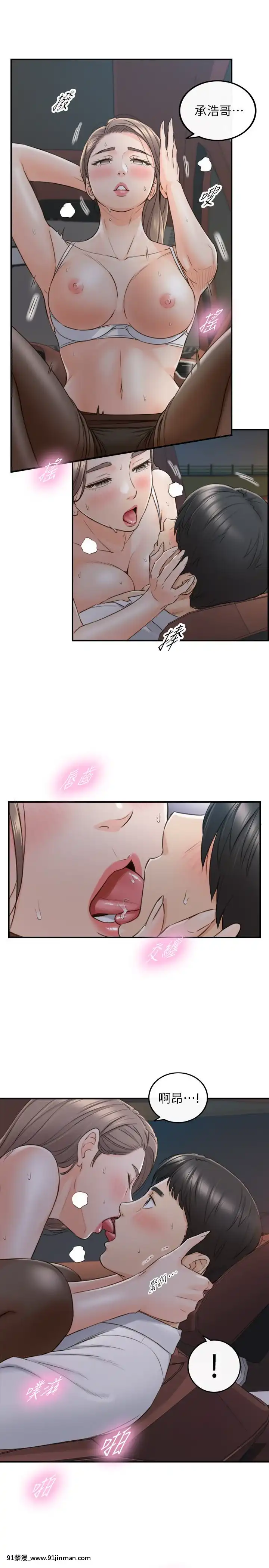 正妹小主管55-72話[lawn boy gt 18h parts]