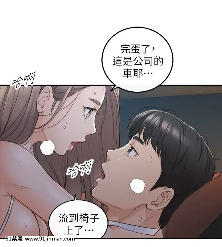 正妹小主管55-72話[lawn boy gt 18h parts]