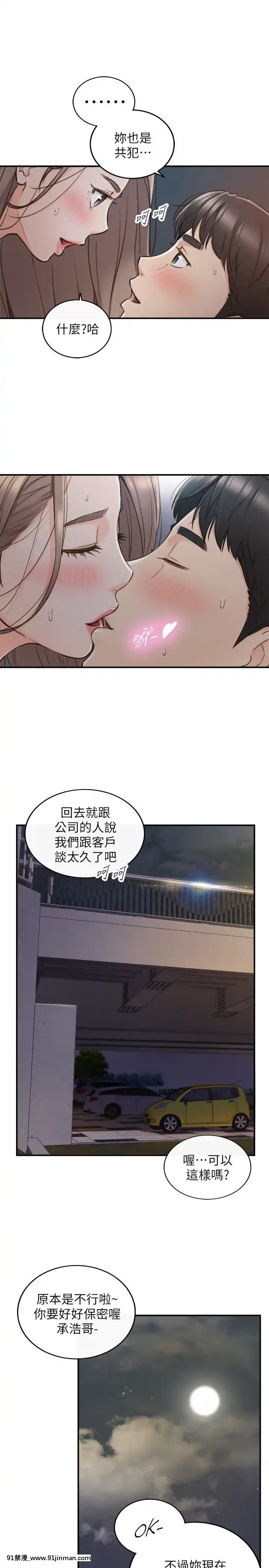 正妹小主管55-72話[lawn boy gt 18h parts]
