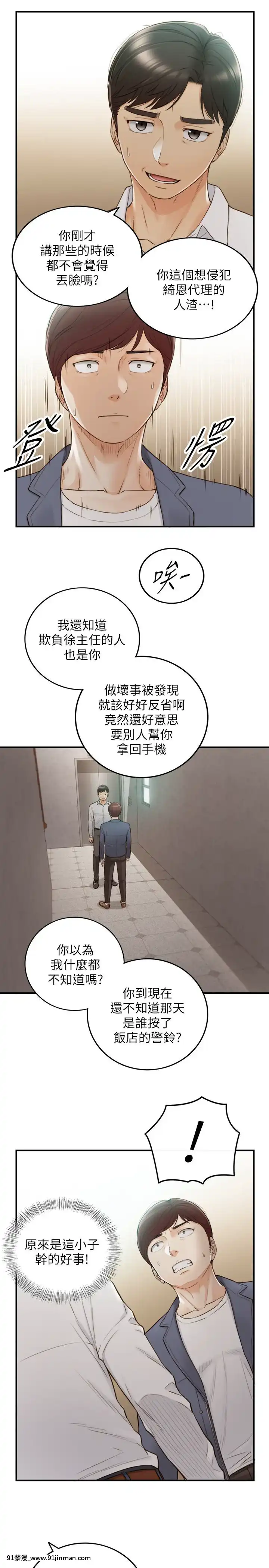 正妹小主管55-72話[lawn boy gt 18h parts]