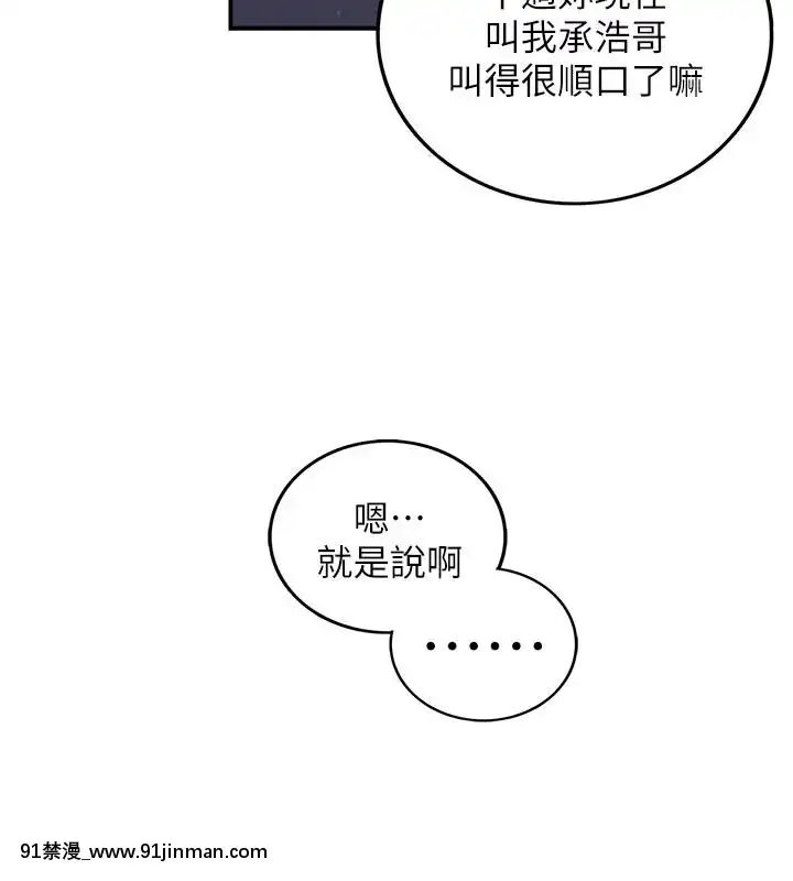 正妹小主管55-72話[lawn boy gt 18h parts]