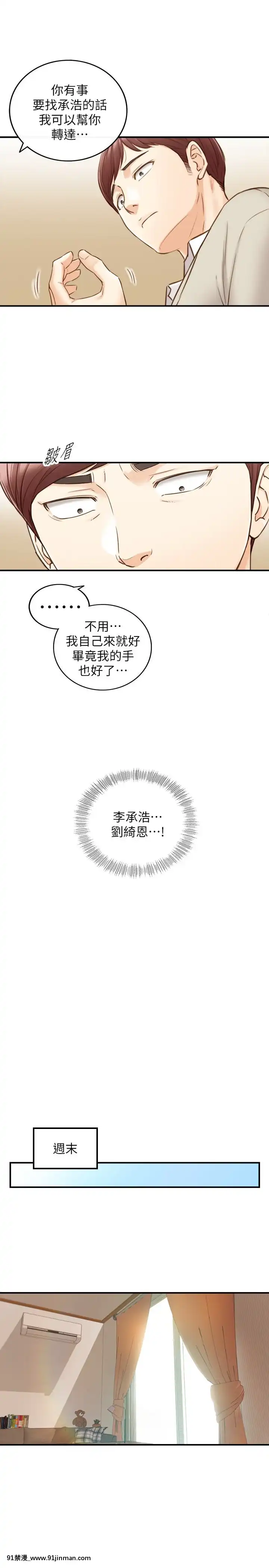 正妹小主管55-72話[lawn boy gt 18h parts]
