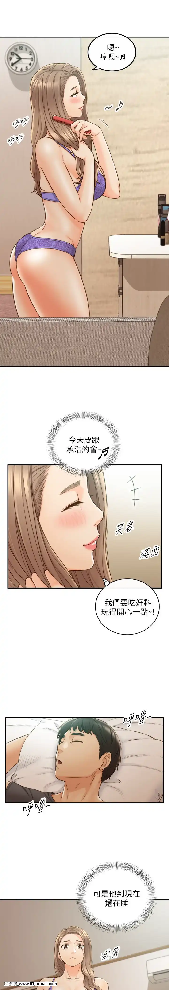 正妹小主管55-72話[lawn boy gt 18h parts]