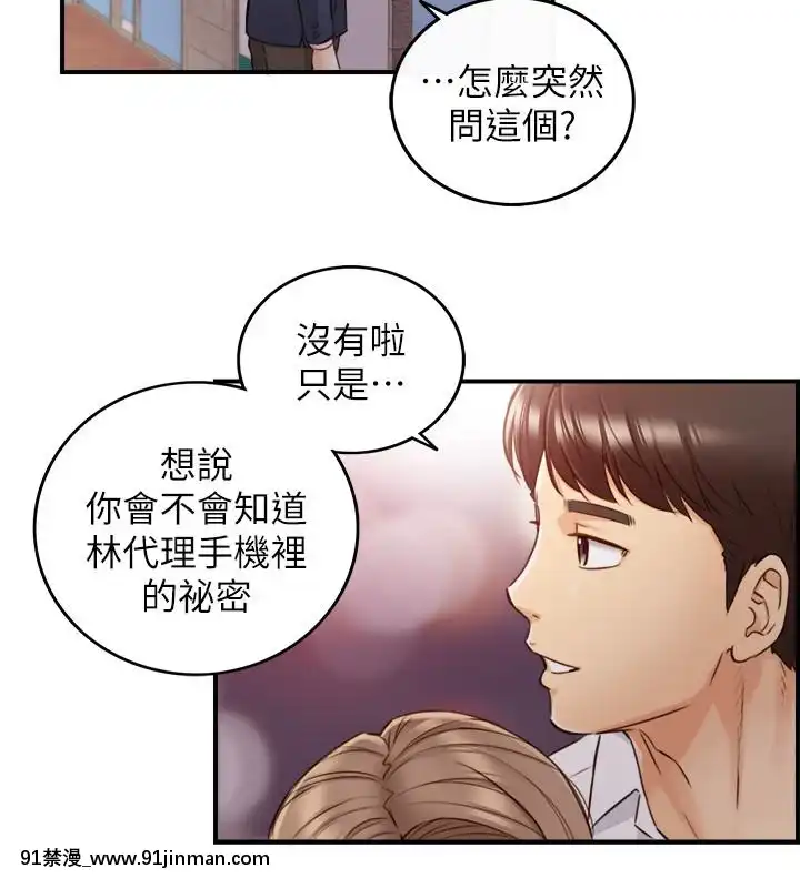 正妹小主管55-72話[lawn boy gt 18h parts]