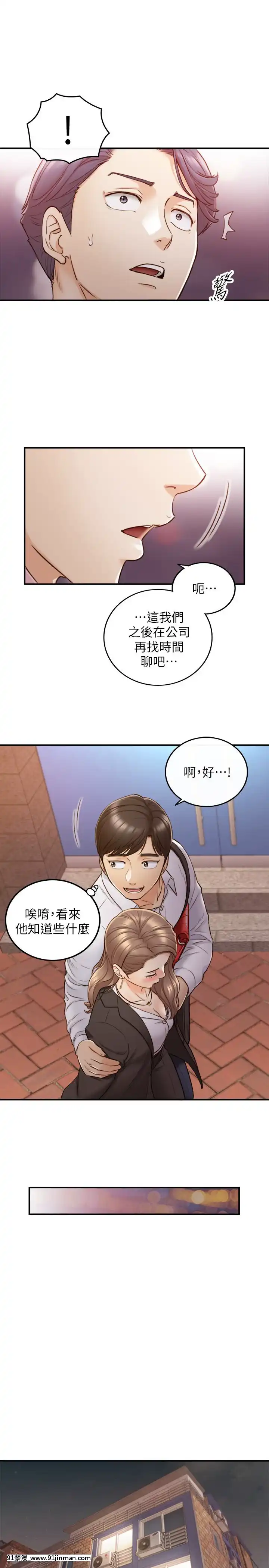 正妹小主管55-72話[lawn boy gt 18h parts]