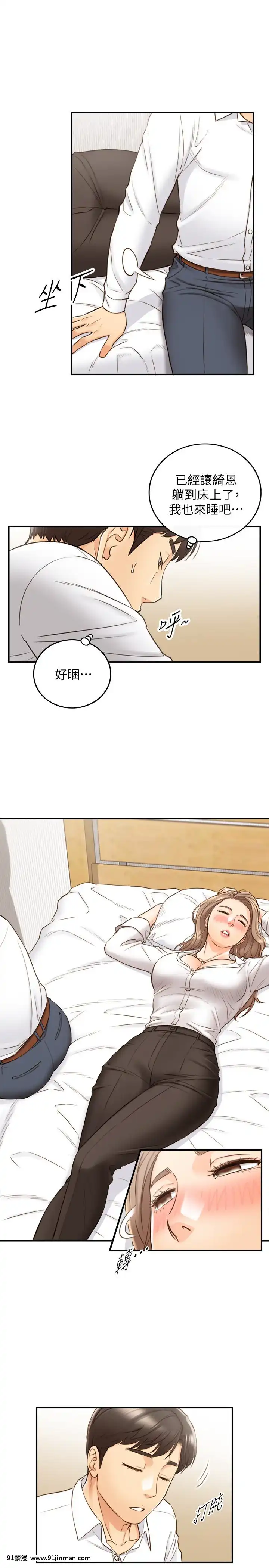 正妹小主管55-72話[lawn boy gt 18h parts]