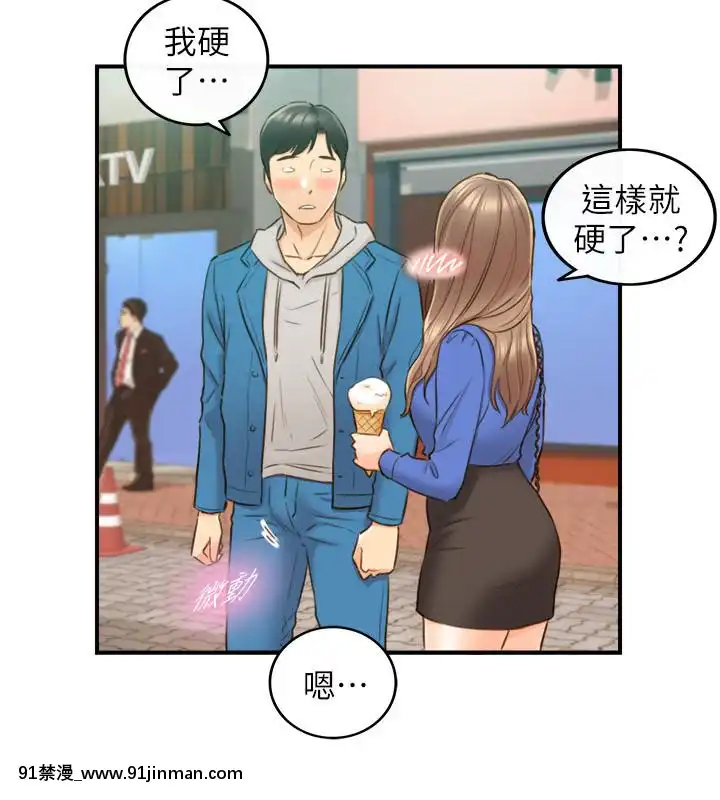 正妹小主管55-72話[lawn boy gt 18h parts]